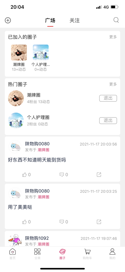 陜物購(gòu)