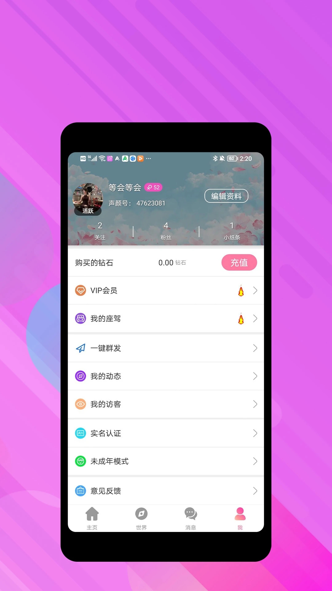 聲顏