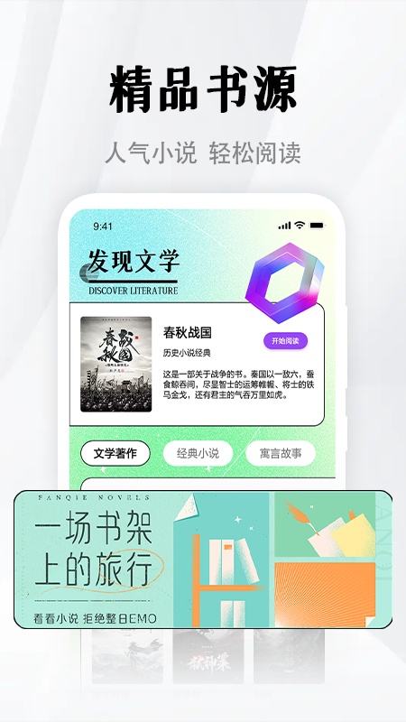 隨夢(mèng)小說極速版