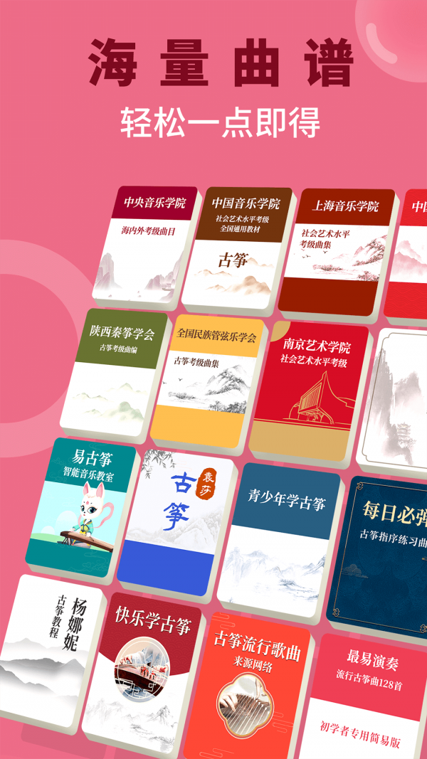 小阿梨AI古箏
