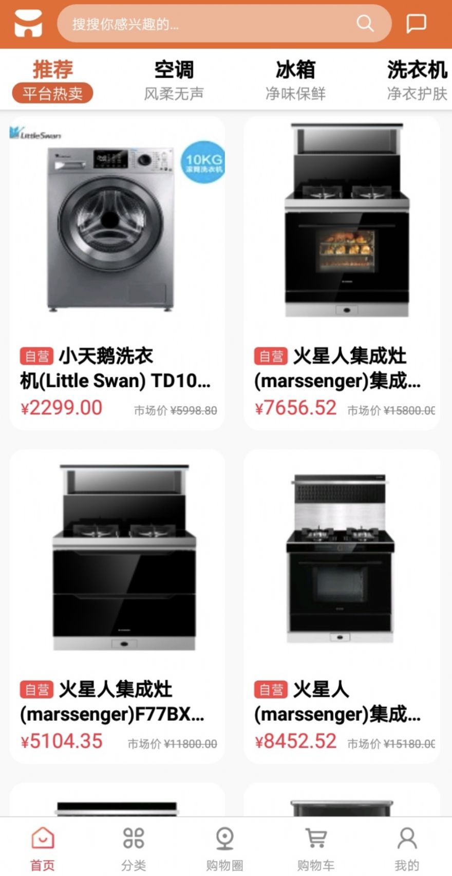 特賣倉