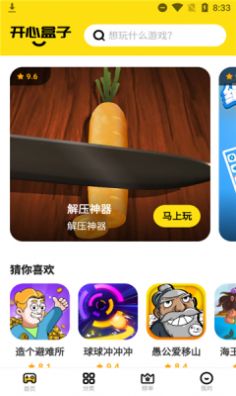 開心盒子