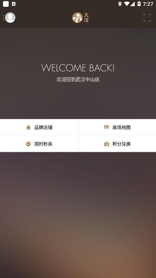 大洋百貨