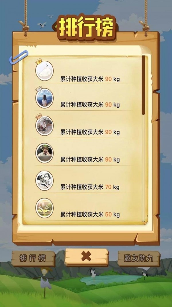 悠閑時光