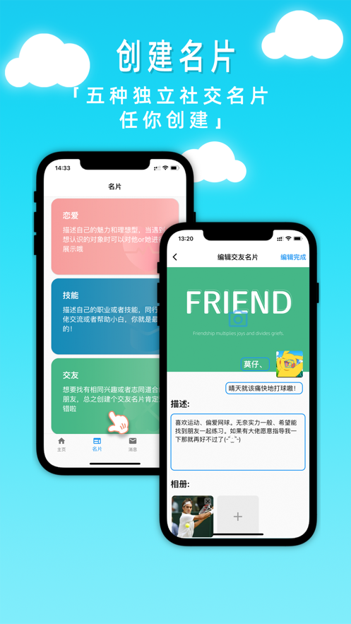 凡覓交友