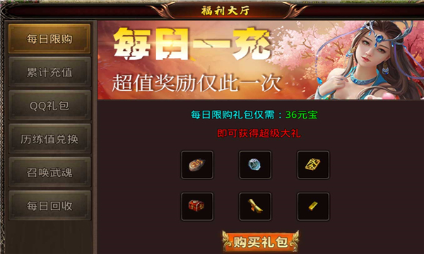 武魂傳世綠色版
