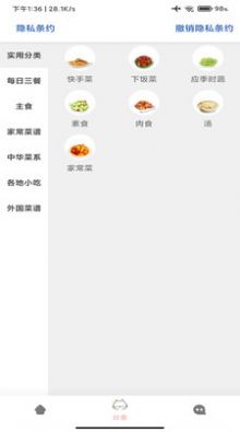 百家cooking菜譜