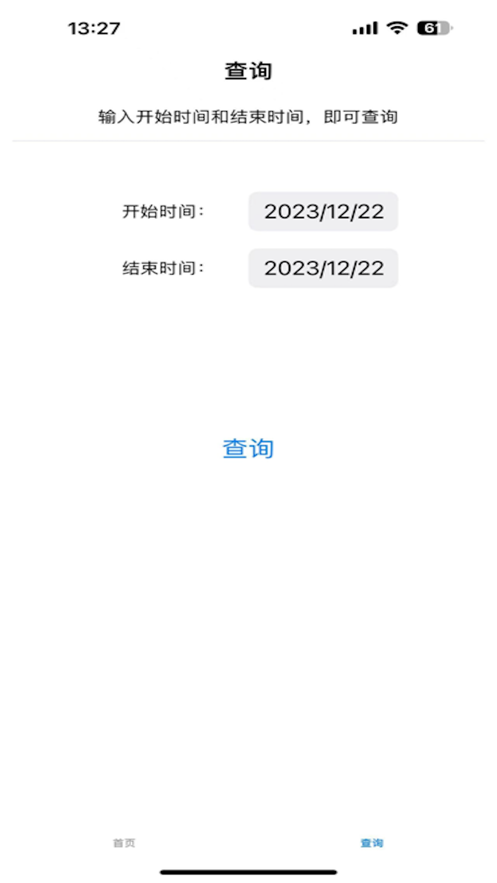 記賬統(tǒng)計(jì)簿