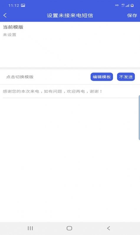 簡成來電助手