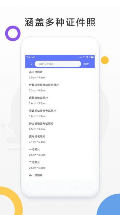 免費證件照制作