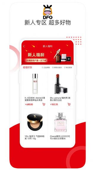 保免免稅