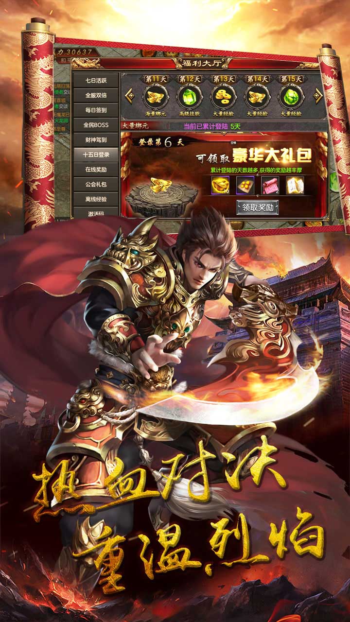 征戰(zhàn)王權(quán) 果盤版
