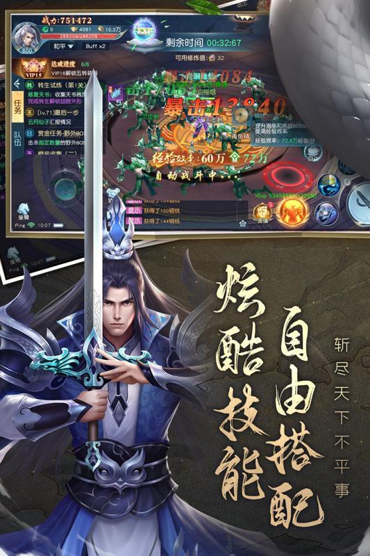 白蛇雷劫無限靈玉版