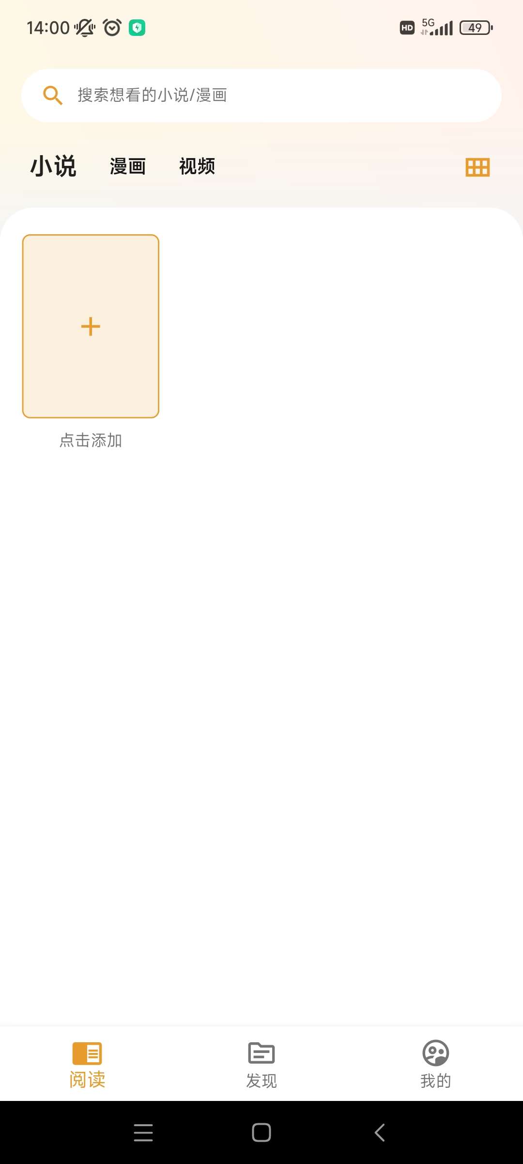 貓番閱讀2024官網(wǎng)版