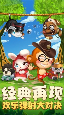 決斗動物之森