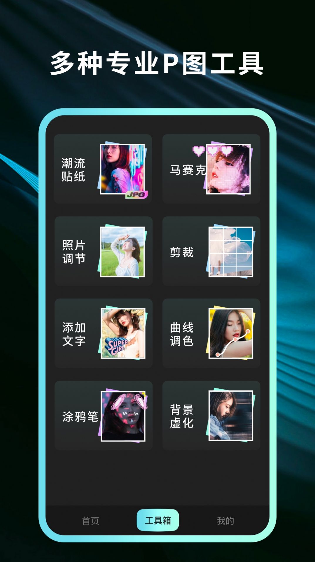 靈犀相機