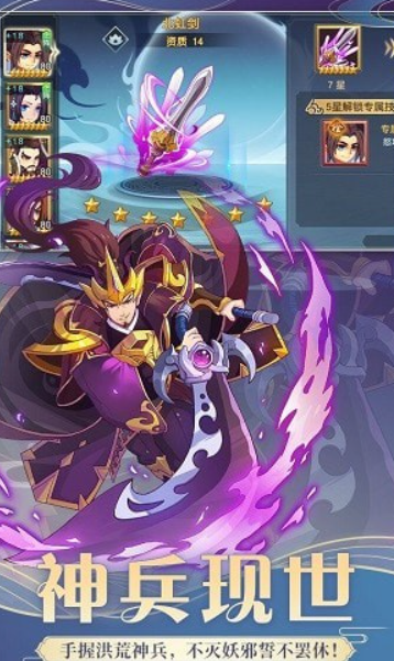 一夢封神