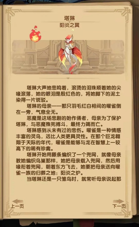 《劍與遠(yuǎn)征》逐火尋蹤活動玩法解析