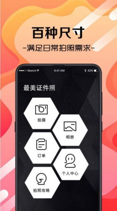 證件照片
