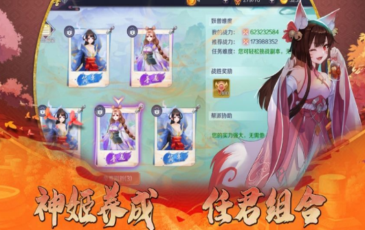 東方妖靈賦最新版