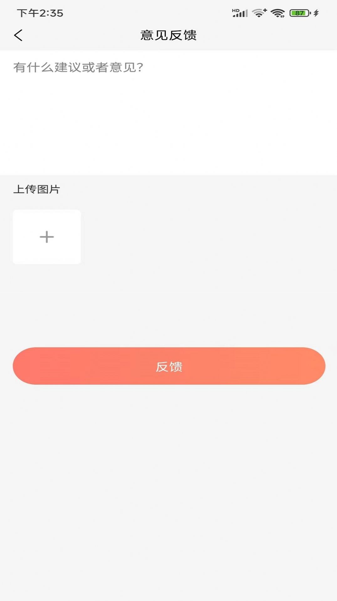 歡心聊