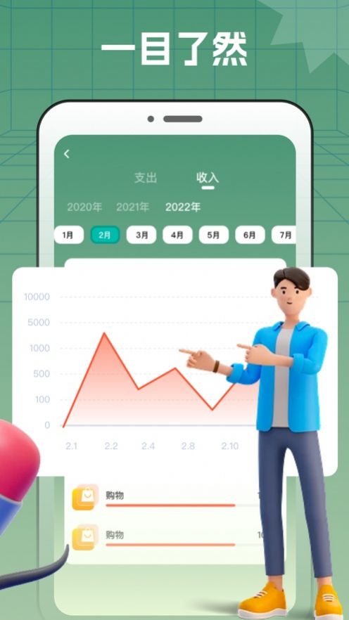 旗露記賬本