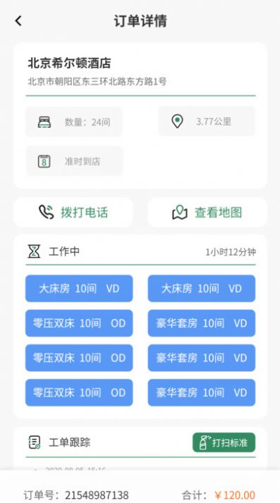 幫工在線房嫂端