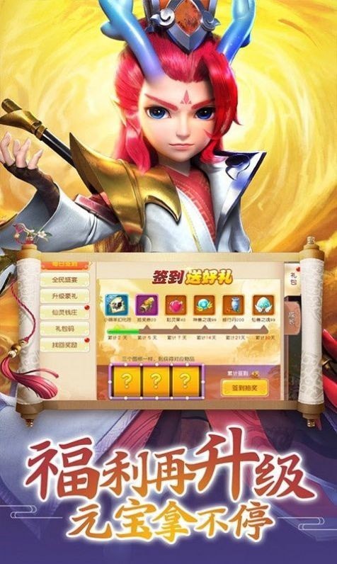 夢(mèng)戰(zhàn)九天最新版
