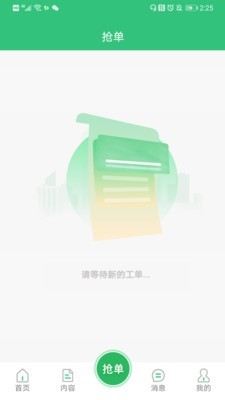 育兒問一問