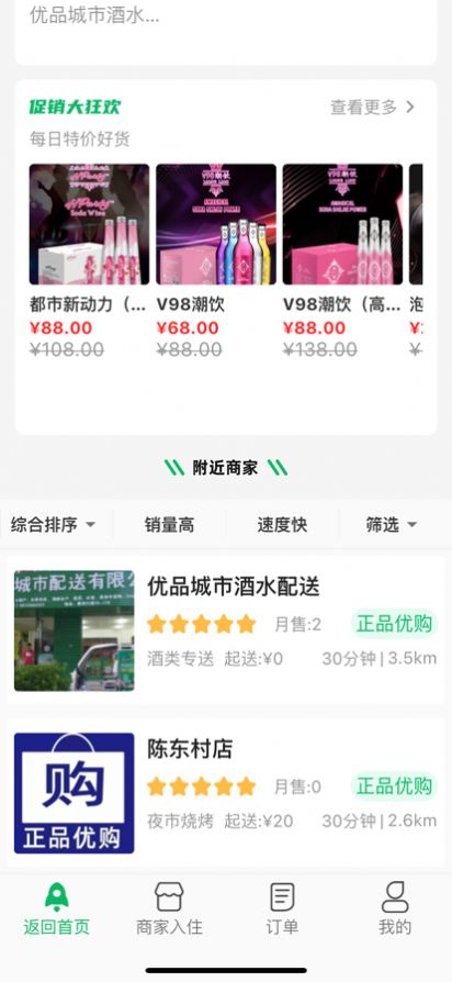 正品優(yōu)購(gòu)
