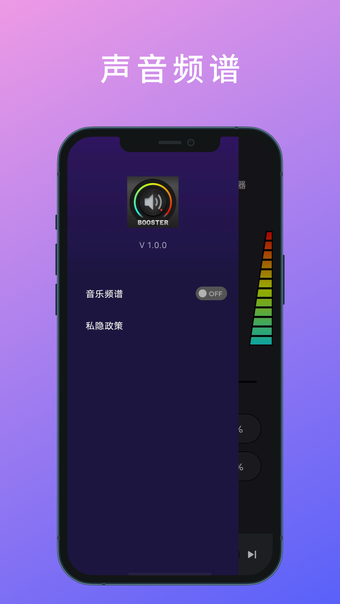 Ultra音量增強