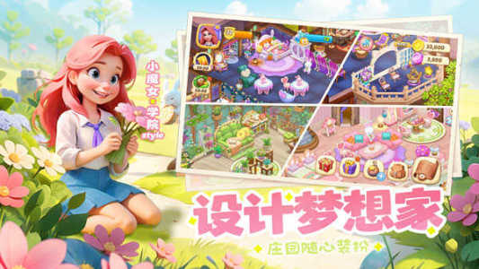 夢幻魔法屋內(nèi)購版