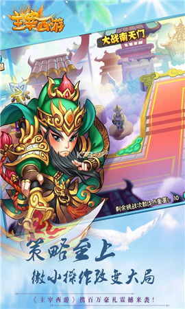 主宰西游變態版