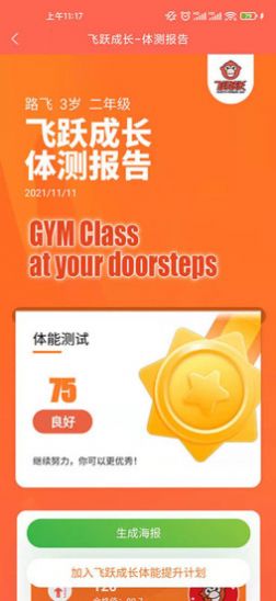 飛躍成長(zhǎng)