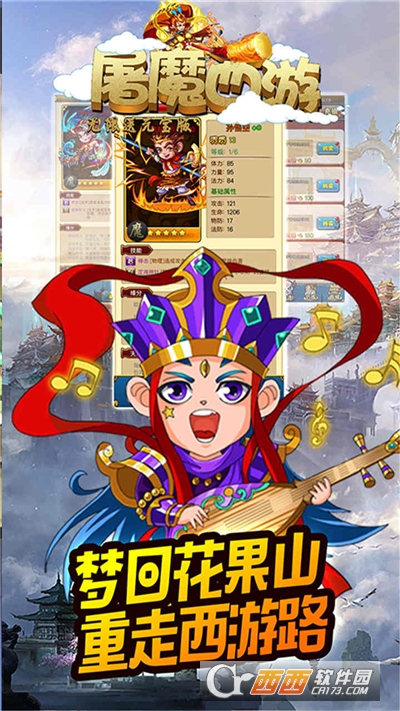 屠魔西游 無限送元寶版