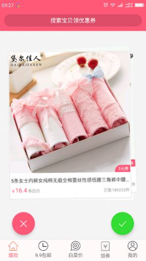 熱門爆款優惠券
