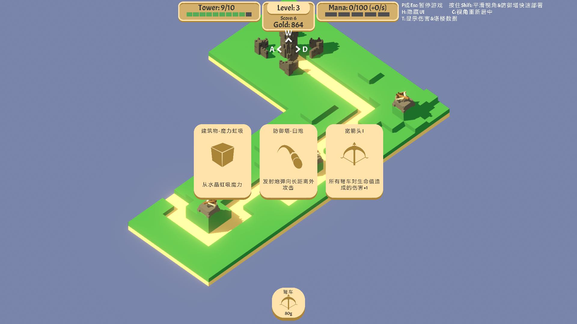 《Rogue巨塔》漢化補丁V1.0LMAO版