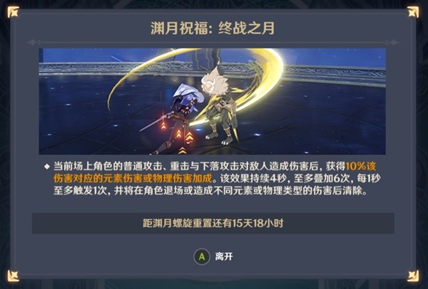 《原神》3.3深淵滿星打法攻略
