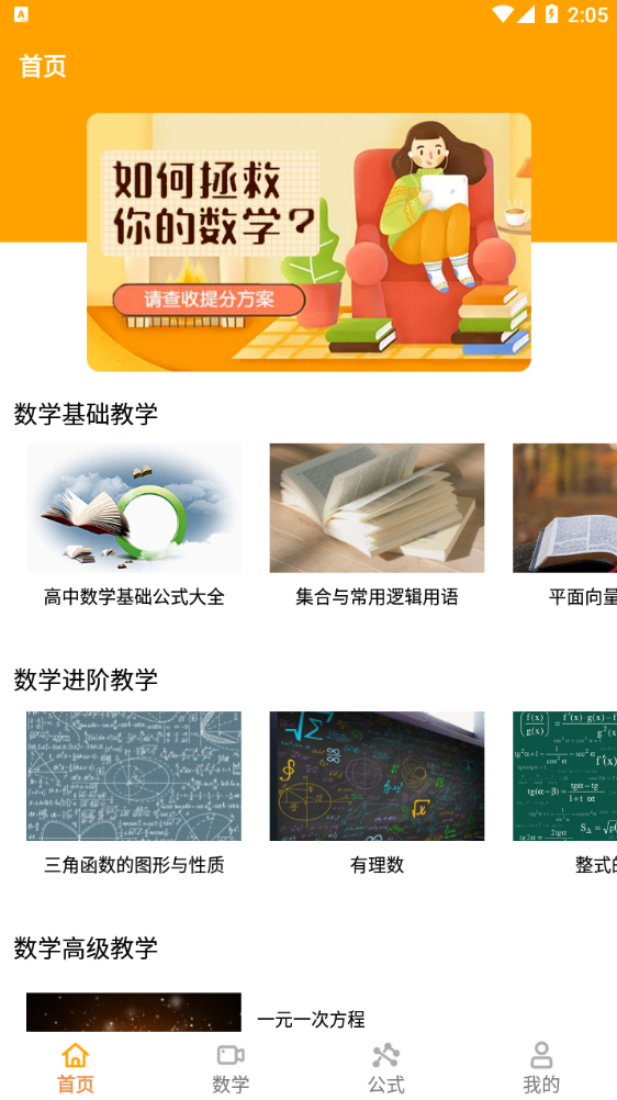 數學思維訓練
