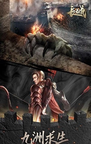 長城榮耀版