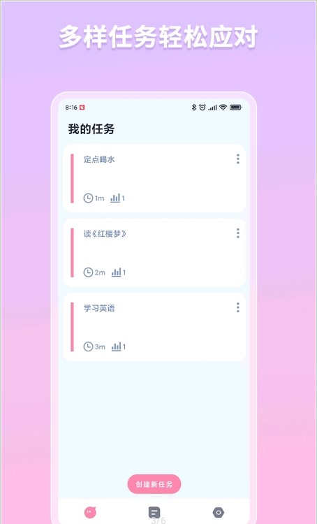 白熊番茄鐘
