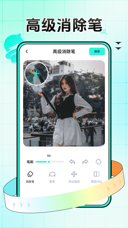 萬能拍同款