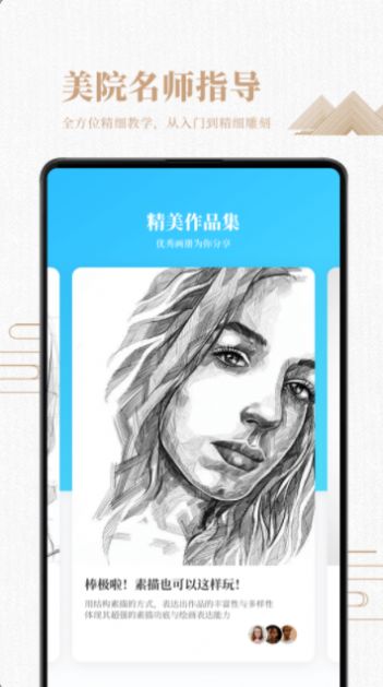 素描繪畫入門