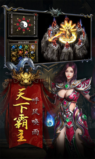 赤月龍城之真冰雪傳奇滿V版
