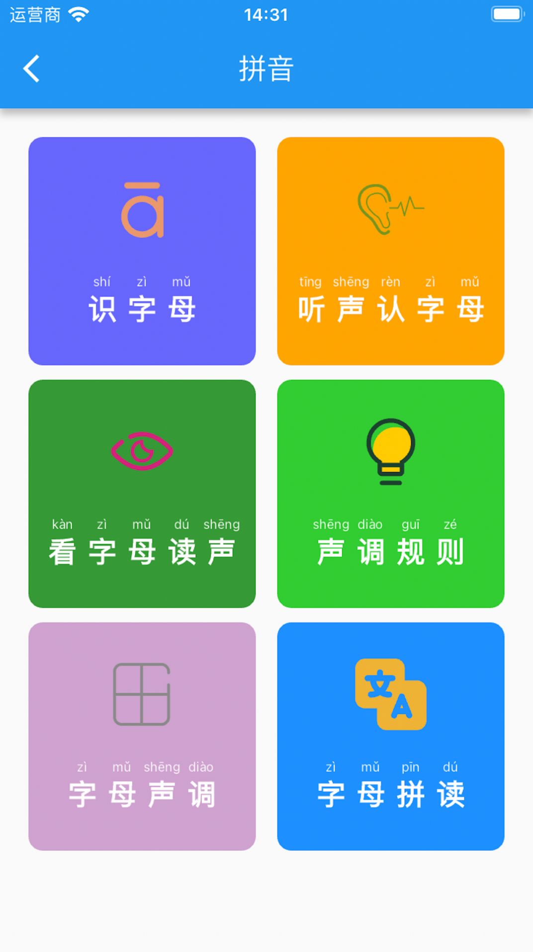 啟蒙課堂