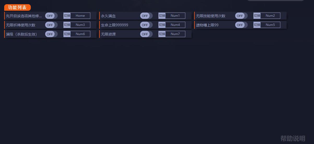 《終結者莉莉：騎士的救贖》v1.0.2七項修改器
