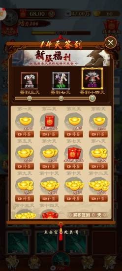 大俠闖天關