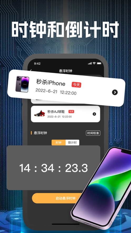 濟(jì)源懸浮時鐘