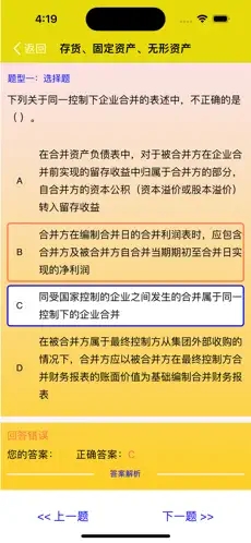 中級會計(jì)考試參考題庫