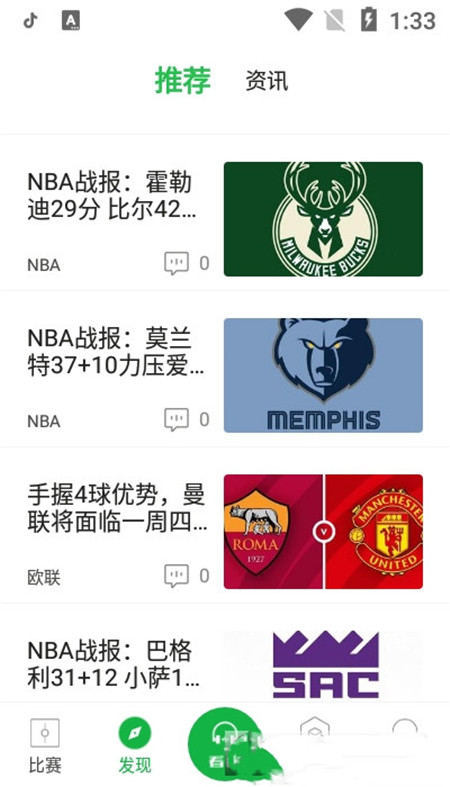 看臺吧